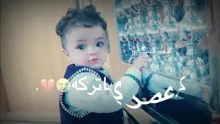 هذا وليدي و يدلل حالات واتس اب للاطفال لا تفوتكم 