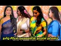 Tamil Tv Serial Actress Fun Troll Trending Focus