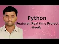 Python features in Telugu Python Real Time project in Telugu Python in Telugu