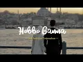 Download Lagu Hobbo Ganna - Yamalayali  | Lirik Arab Latin dan Terjemah | Sherine - شيرين