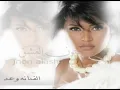الفنانه وعد - يا احلاهم