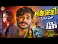 Lagu Attarajaye Premama Konaso Joda Full Song/Banjara Love Failure Song/Balakrishna/Krishnudu/Suhasini/