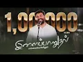 Download Lagu ILAIPAARUDHAL ELLAIYENGILUM | இளைப்பாறுதல் எல்லையெங்கிலும் | Ps. Benz | Latest Tamil Christian Song