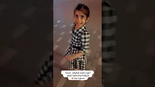 من تمشين وية امج وشوفين حبيبج بطريق 