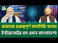 Lagu বাংলাদেশের নীরব প্রতিশোধ শুরু! | Professor Yunus Action | NTV News