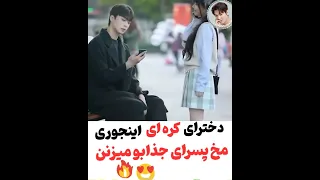 دخترای کره ای تیک تاک کره ای میکس عاشقانه Kdrama Shorts Southkorea Koreangirl 