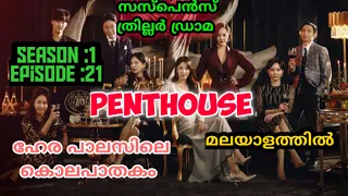 penthouse ep 21 final episode koreandrama kdrama suspense
