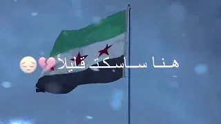 هنا سأسكت قليلا احتراما  وتقديرا     دندنها