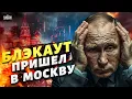 Москву накрыло ВОЗМЕЗДИЕ! Захарова в угаре накликала хаос и мрак в Россию / Байки-балалайки