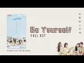 Download Lagu [ full ost ] Be Yourself Chinese Drama 2021 | 机智的上半场 FULL OST