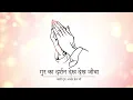 ||GURU KA DARSHAN DEKH DEKH JEEVAN|| BANI GURU ARJAN DEV JI|| SINGER RAUNAK||GURU KI NADAR||RSSB||