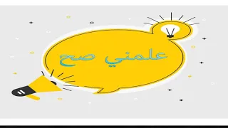 نص العفو مأمول بصوت خيالي احفظه في خمس دقائق بالتحدي للصف الأول الثانوي 