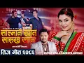 Download Lagu New Teej Song 2082 - Salman Khan Sarukhkhan - Samikshya Adhikari - BIshwas Nepal Ft. Udit,Yashu