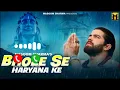 Download Lagu Bhole Se Haryana Ke Ringtone - Masoom Sharma Ringtone New Song |  Bhole Baba Song Ringtone 2024