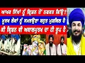 Download Lagu ਆਖਰ ਸਿੱਖਾਂ ਨੂੰ krishan ਤੋਂ ਨਫਰਤ ਕਿਉਂ ? krishan ਵੀ ਅਕਾਲਪੁਰਖ ਦਾ ਹੀ ਰੂਪ ਹੈ-jathedar budha dal doaba