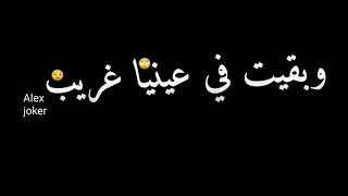 هتغيب متغيب   اغنية حلقولو جديدة مفقود محسود   دندنها