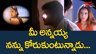 ajith and simran ultimate movie scene teluguone