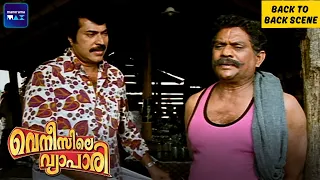 Venicile Vyapari | Back To Back Scene | Mammootty | Kavya Madhavan | Malayalam Movie | manoramaMAX