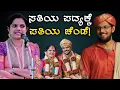 ಕಾರ್ಕಳದಲ್ಲಿ ಮಿಂಚಿದ ಯಕ್ಷ ದಂಪತಿಗಳು! Amrutha adiga yakshagana songs - kaushik rao puttige videos