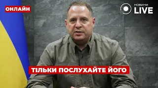 Ермак сделал шокирующее заявление о переговорах — эфир День.LIVE - 285x160