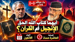 مواجهة ساخنة  حجي أسد يتلقى رد ا مفاجئ ا   دندنها