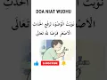 Download Lagu Doa niat wudhu