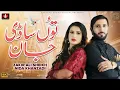 Lagu Assan Tery Haye Dhola | Zakir Ali Sheikh Nida Khan | New Song 2025 | New Year Song 2025 |