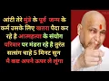 Lagu 24 घंटे तेरे पुत्र पर भारी है, सत्संग सुन वरना पछताएगी |🙏|Guruji Satsang