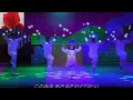 『こんやはダンスパーティー☆』歌みいつけた！ステージでショー/サボさん/コッシー/スイちゃん/オフロスキー/生田斗真/高橋茂雄