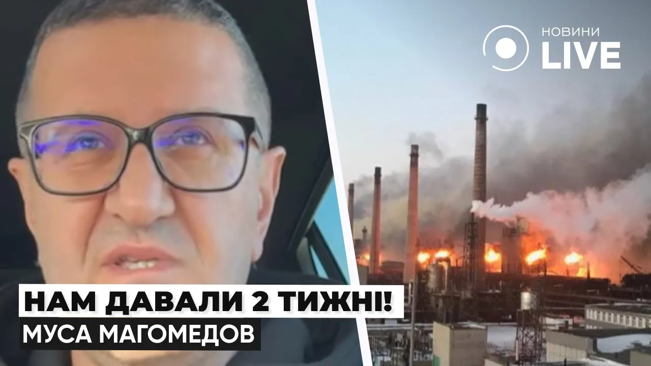 Повторил судьбу "Азовстали" — Магомедов о ситуации с коксохимзаводом в Авдеевке