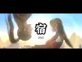 Download Lagu Character Song | Battle Through the Heaven | 宿 — 廖静媛 《斗破苍穹年番》 | 美杜莎x萧炎 角色歌