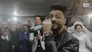 احمد عامر وليه طيب الفرح كله بيغني معاااا سوشيال ميديا بودي مصر   دندنها