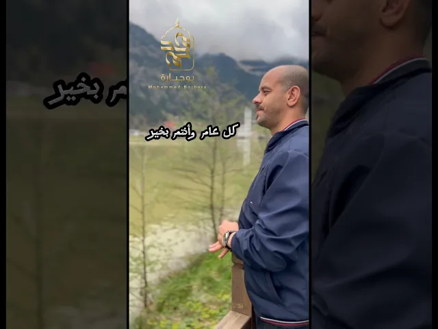 ⁣محمد بوجبارة | كل عام وأنتم بخير