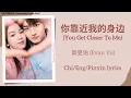 Download Lagu 你靠近我的身边 (You Get Closer To Me) - 蔡旻佑 (Evan Yo)《别对我动心 Everyone Loves Me》Chi/Eng/Pinyin lyrics