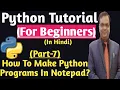 How To Write Python Program In Notepad Run In Command Prompt Python Tutorial Python In Hindi
