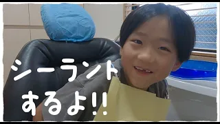 シーラントするよ｜予防歯科　原歯科医院【調布市・八雲台・布田駅】