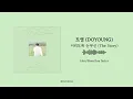 Download Lagu 도영 Doyoung - 시리도록 눈부신 (The Story) Lyrics (Han/Rom/Ina Lyrics)