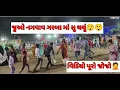 Download Lagu વિજય રાઠવા || જોડે રેજો રાજ ભુક્કમ  મોજ ||Jode Rejo Raj!!Vijay rathva ni Jordar Boom Nagvav ma
