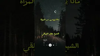 ماذا يريدون من المرأة الشيخ جلال العولقي المنهج السلفي في عدن 