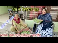 Download Lagu ਸੋਹਰੇ ਪਰਿਵਾਰ ਚ ਪਹਿਲਾ ਤਿਉਹਾਰ, ਮੰਮੀ ਨੇ ਬੀਜੇ ਜੌਂ @jasminmahalvlogs7754 