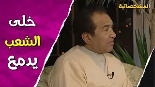 محمود المليجي مشاهده تدرس في المعاهد الفنية والسبب صادم المشخصاتية 