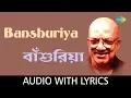Lagu Banshuriya with lyrics | Kabir Suman | Ichchey Holo