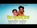 Lagu AMARJEET NAGINA l JETH RAHE NIT LAINDA l LATEST PUNJABI SONGS 2020  @Alaapmusic