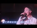 #蕭秉治 #520