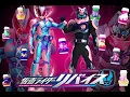 Download Lagu Kamen Rider Revice [MAD KAITEI NO ORCHESTRA]