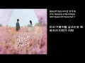 부석순(BSS)(SEVENTEEN) - 자꾸만 웃게 돼 (The Reasons of My Smiles) Queen Of Tears OST Part.1 Vocal Only