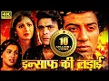 Download Lagu ९०'s की सुपरहिट बॉलीवुड हिंदी मूवी - बॉलीवुड की ब्लॉकबस्टर हिंदी मूवी - SRIDEVI \u0026 RISHI - Kaun Sacha