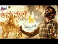 Download Lagu Aanumale Jenumale Lyrical | Elumale | V.M.Mahalingam | Raanna | Priyanka | D Imman | Tharun Sudhir |