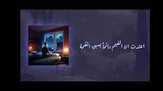 بعد الخريف   رشاد كمبال دندنها