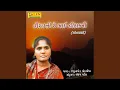 Download Lagu Hirakani Re Bhai Hirakani